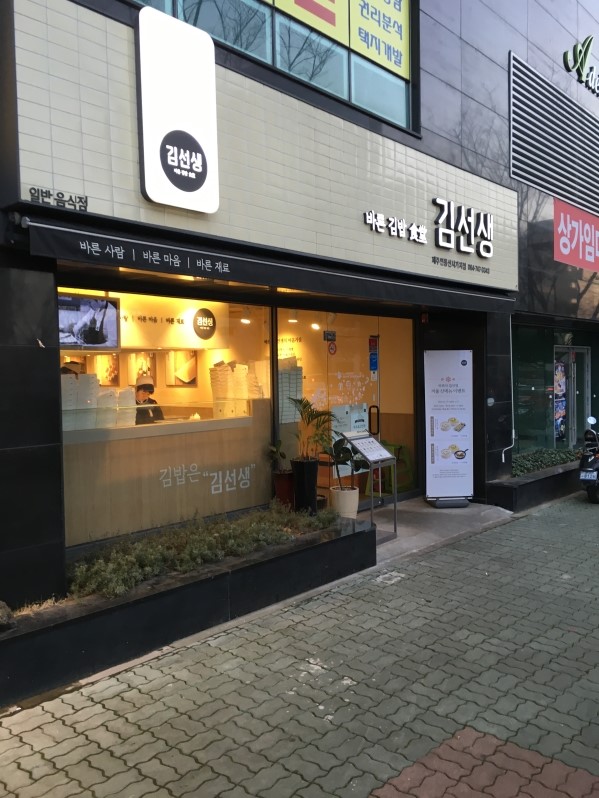 바르다김선생제주연동신시가지점 이미지
