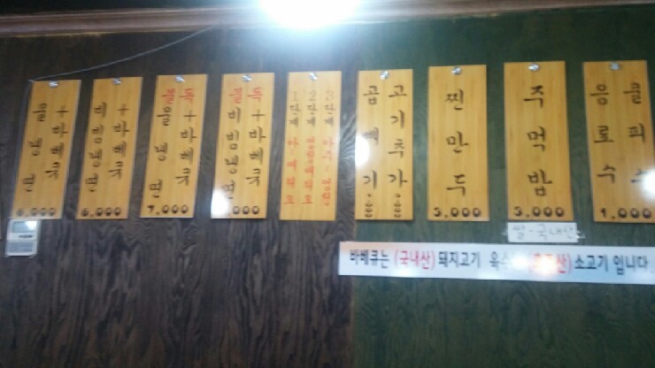 불독냉면 이미지
