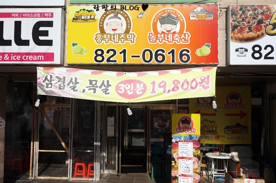 홈플러스익스프레스양주 이미지