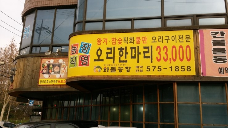 화돌농장 이미지
