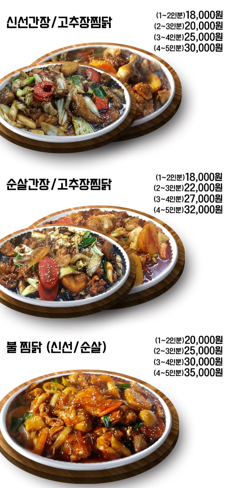 찜닭콜 이미지