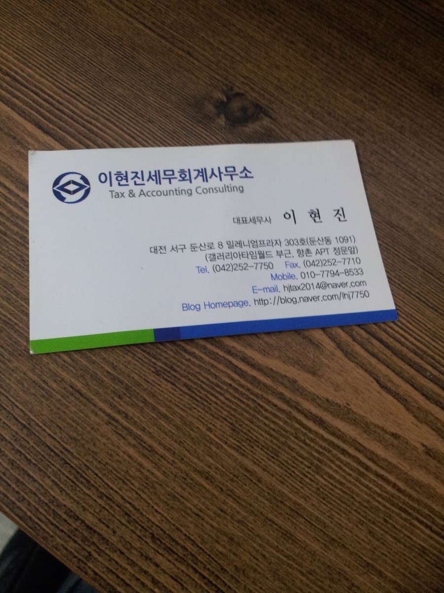 제일세무회계사무소 이미지