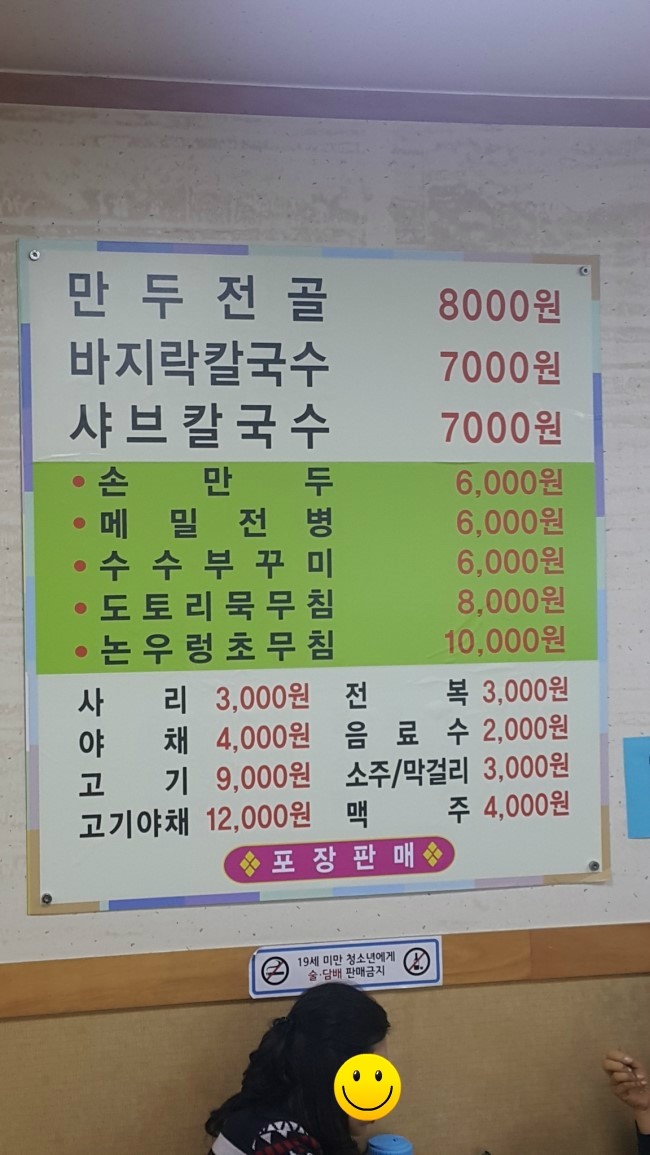 수수전골 이미지