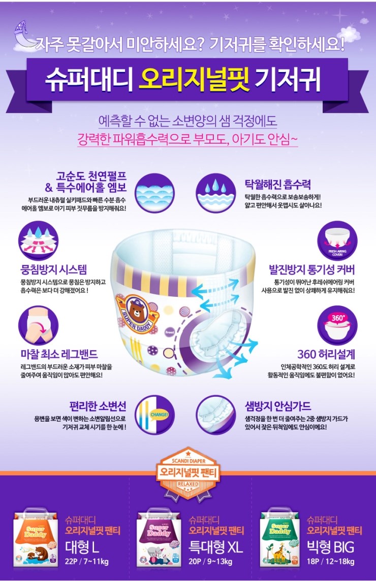 소문난슈퍼 이미지