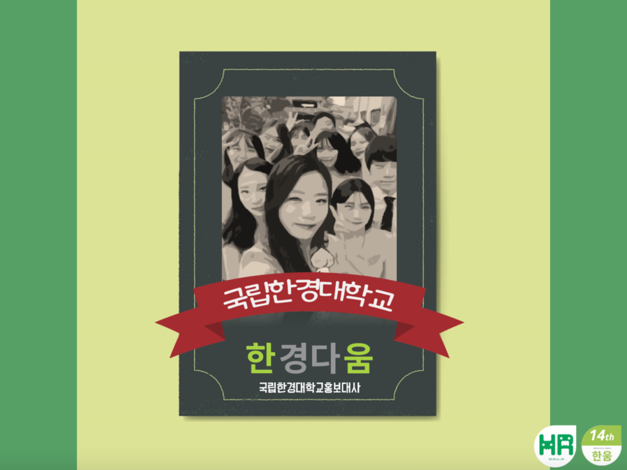 한움 이미지