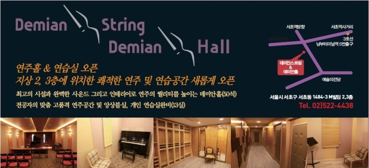 데미안스트링 이미지