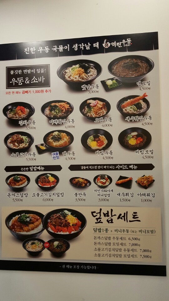 역전우동0410서면 이미지