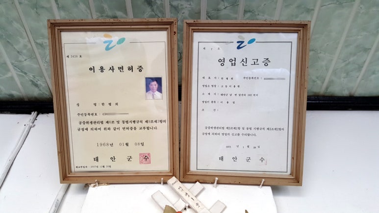 우리이용원 이미지