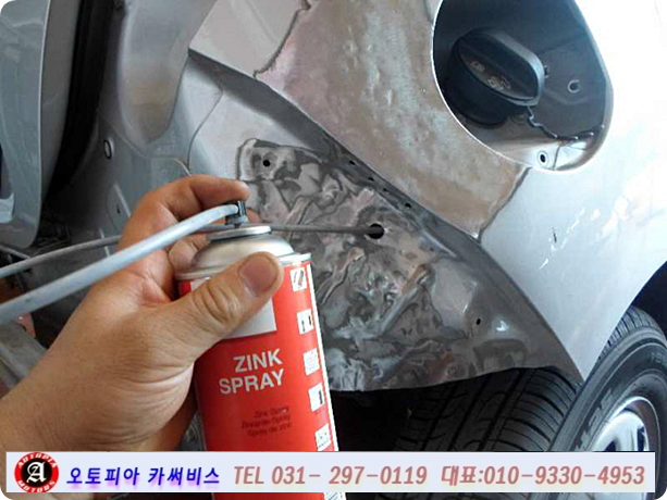 오토피아부분정비 이미지