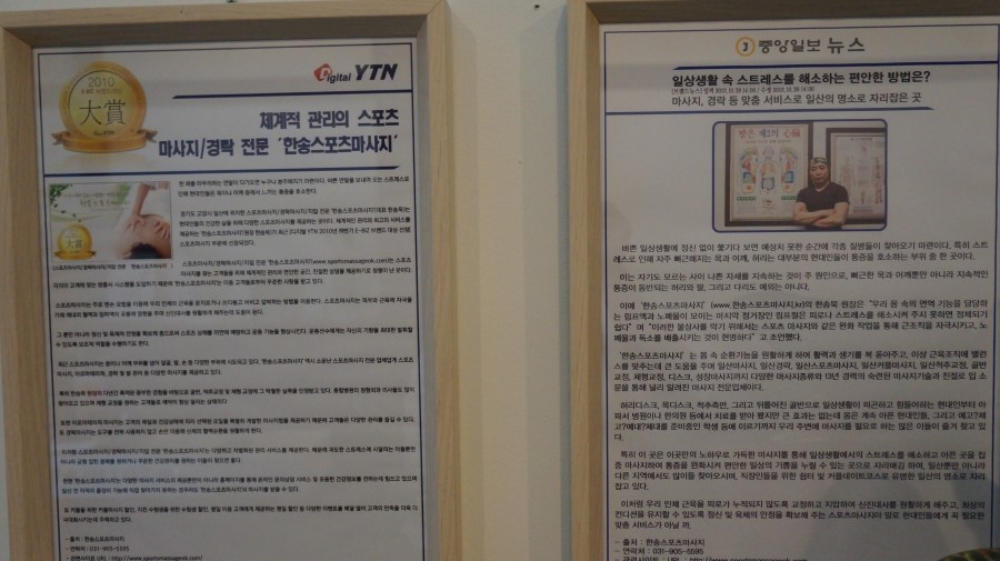 미소스포츠마사지 이미지