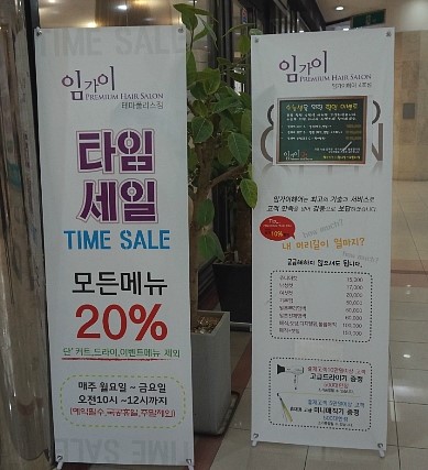 임가이헤어크리닉 이미지