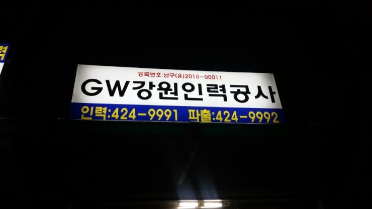 강원인력공사 이미지