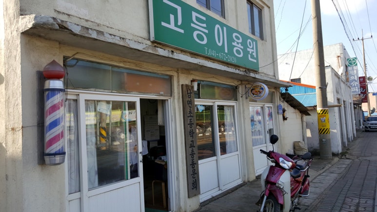 우리이용원 이미지