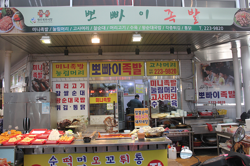 뽀빠이족발 이미지