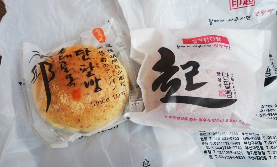 빵장수단팥빵우 이미지