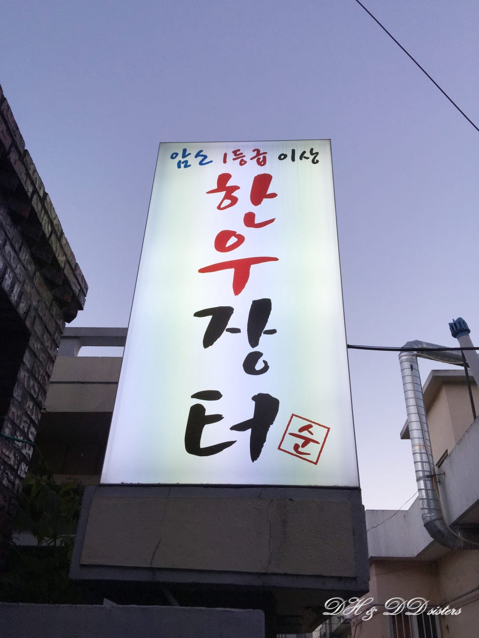 정하 한우 이미지