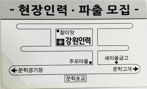 강원인력공사 이미지