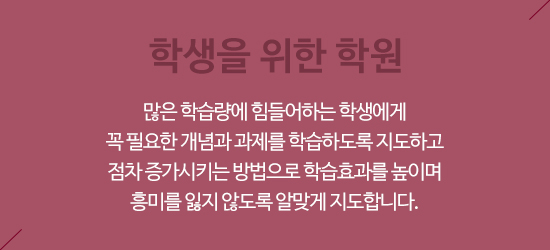 정직한학원 이미지