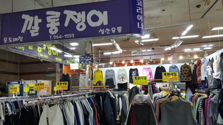 깔롱쟁이 이미지