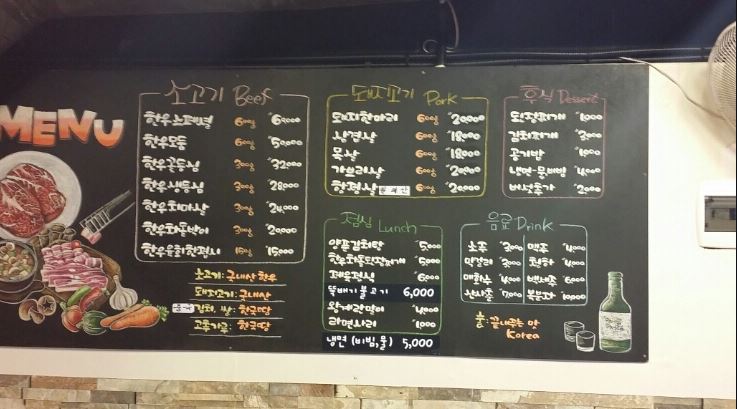 시골집생고기 이미지