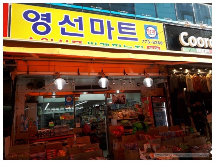 영선마트 이미지