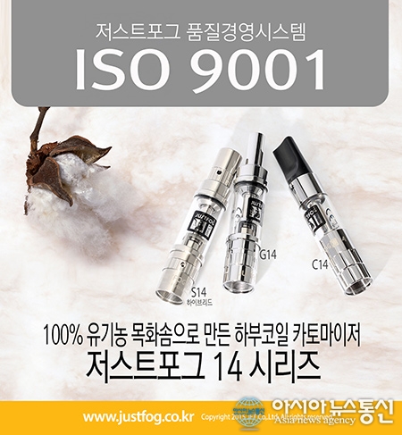 저스트포그전자담배 이미지