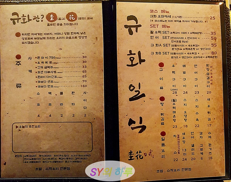 규화일식 이미지
