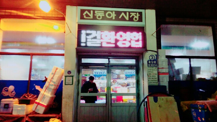 장한상회 이미지
