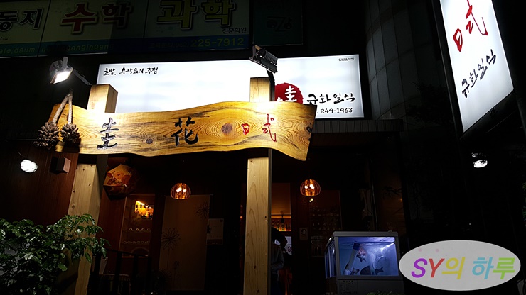 규화일식 이미지