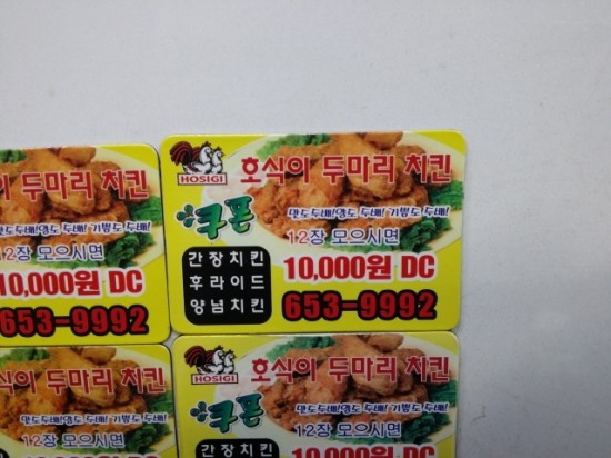 호식이두마리치킨대명 이미지