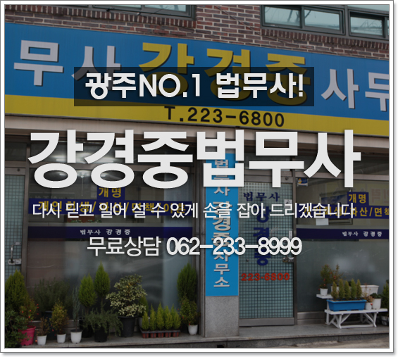 내일법무사사무소 이미지