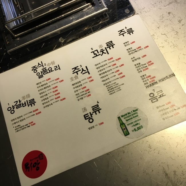동한양꼬치 이미지