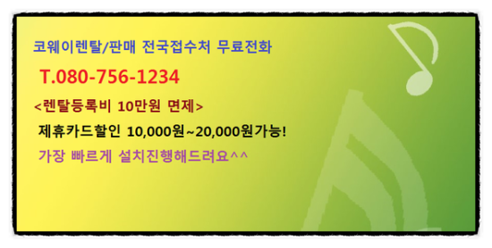 코웨이공기청정기.웅진정수기.웅진침대.비데렌탈24 이미지