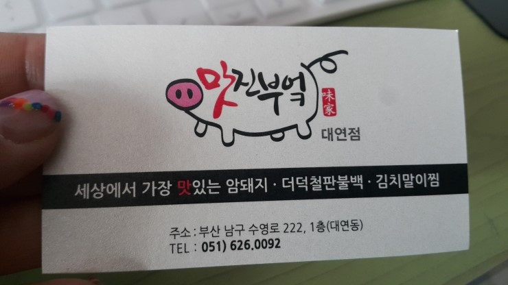 맛진부엌 이미지