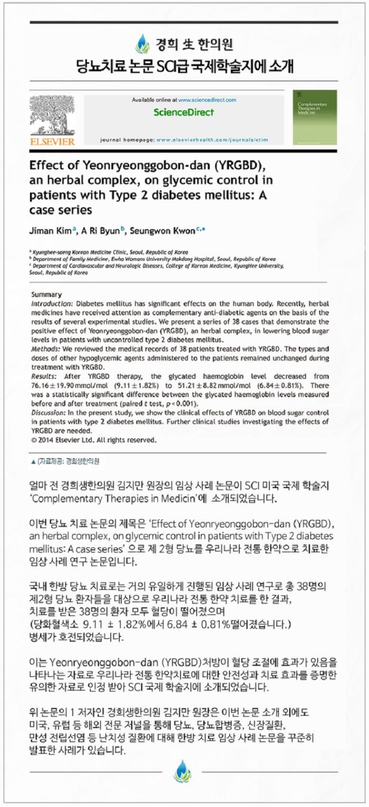 경희우리한의원 이미지