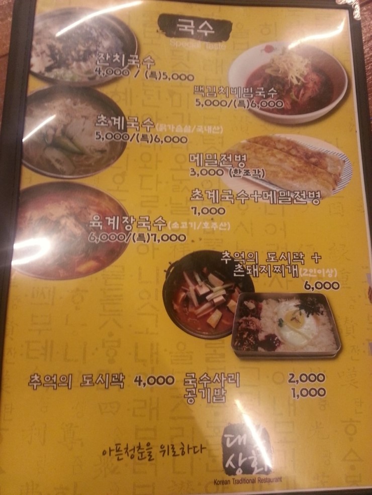 대복상회 이미지