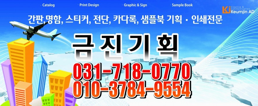 금진기획 이미지