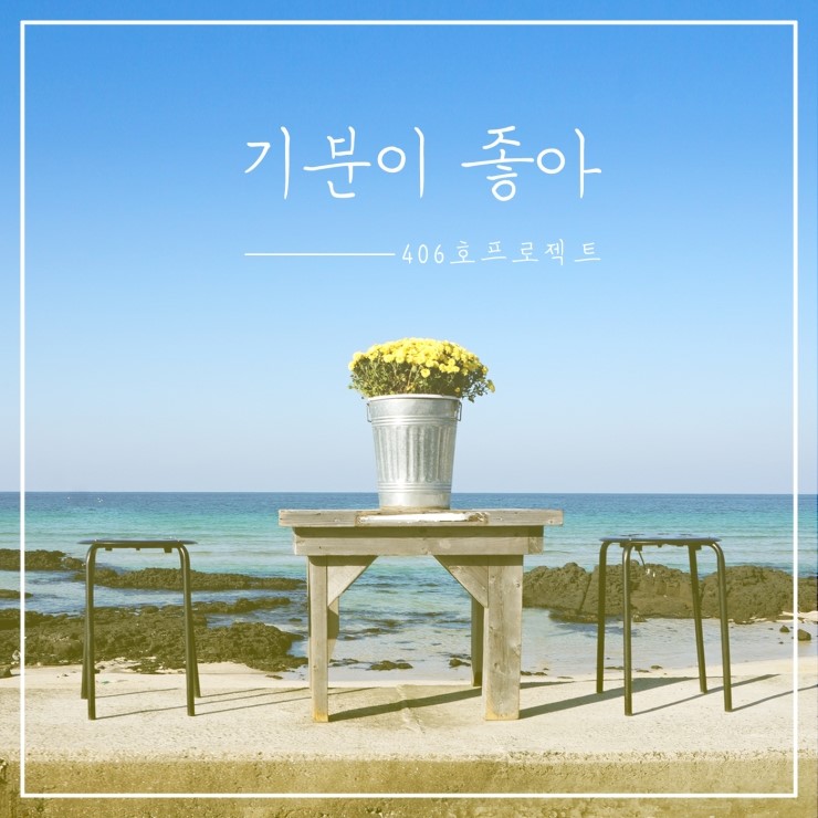 파인프로젝트 이미지