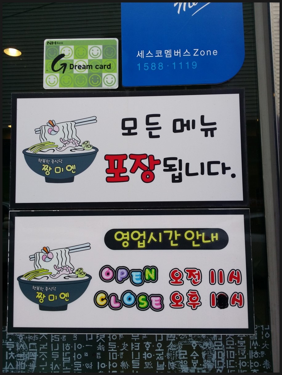 짱미엔 이미지