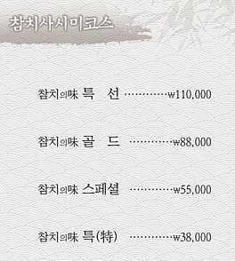 참치의味 이미지