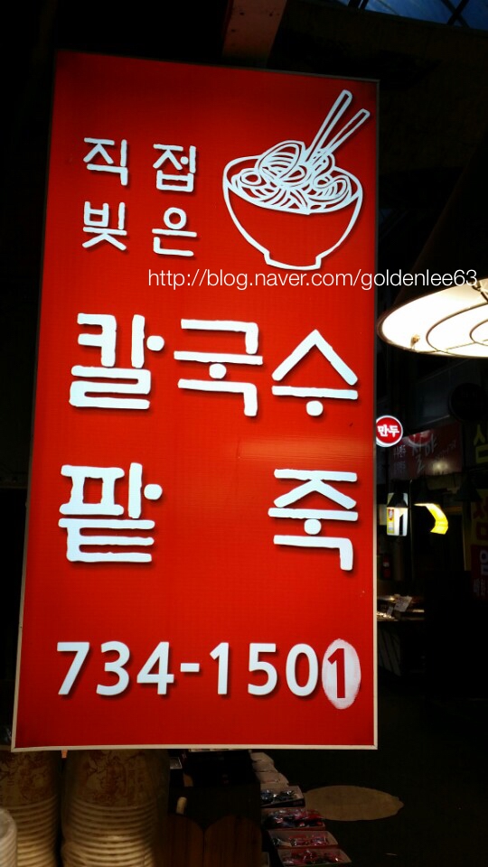 이레해물칼국수 이미지