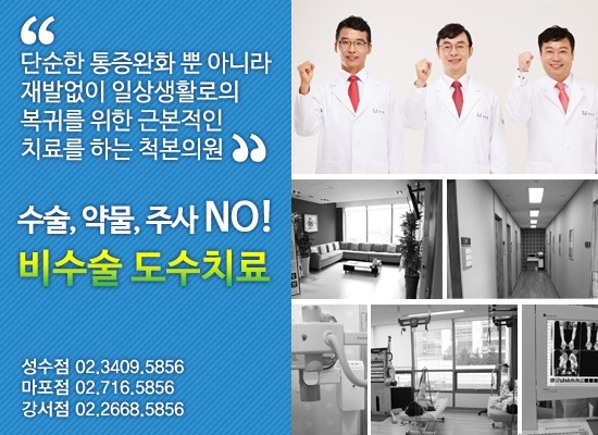 강서척정형외과의원 이미지