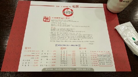 효성반점베이상 이미지