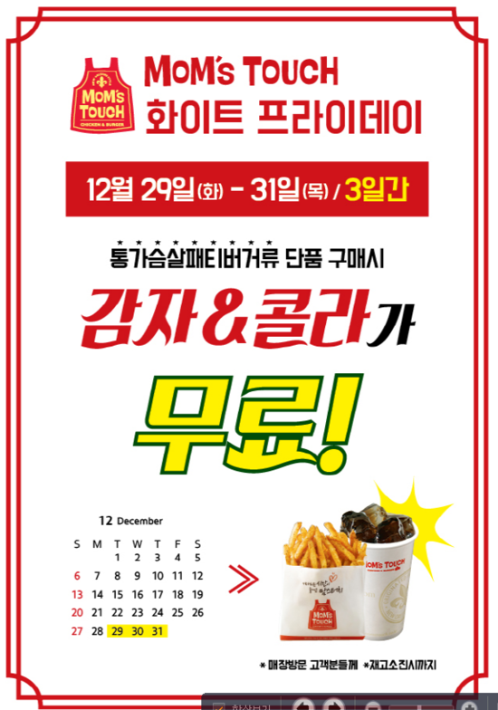 맘스터치 화원점 이미지