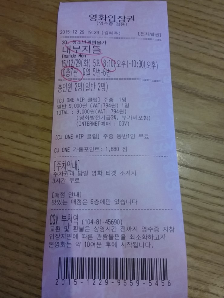 CGV부천8  7관 이미지