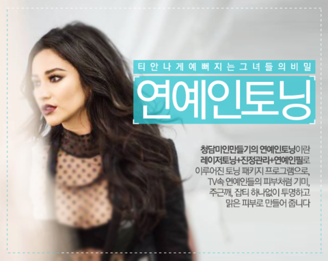 연예인만들기 이미지