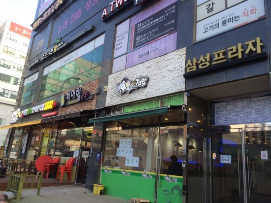 용만이네 김밥 이미지
