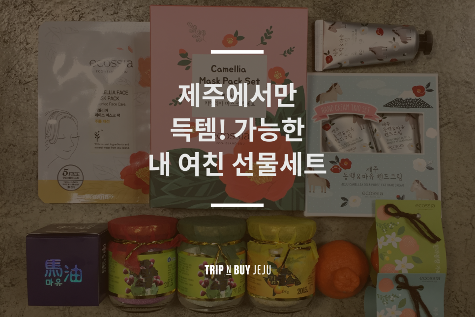 제주뷰티몰 이미지