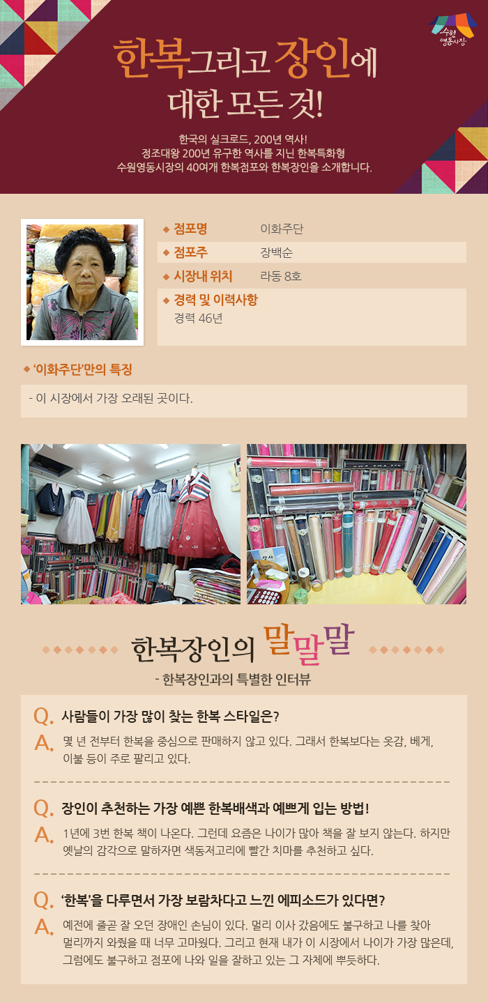이화주단 이미지