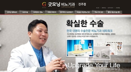 굿모닝비뇨기과의원 이미지